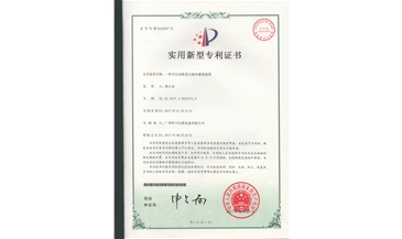 20170110專利 一種（zhǒng）全自動稱重式液（yè）體灌裝裝置 - 副本（běn）