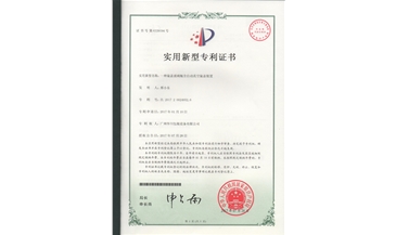 20170110專（zhuān）利 一種旋蓋玻璃瓶全自動真空旋蓋裝（zhuāng）置（zhì）