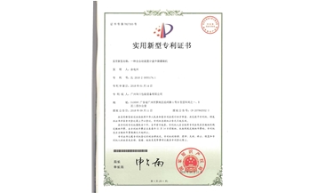 20180114專（zhuān）利  一種全自動流量計盒（hé）中（zhōng）袋灌裝機