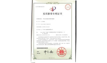 20180114專利（lì）  一種全自（zì）動直線式（shì）高真空旋蓋機