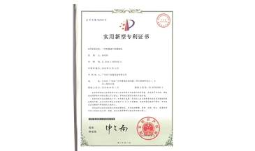 20180114專利  一種全自動（dòng）直線式高真空旋蓋機